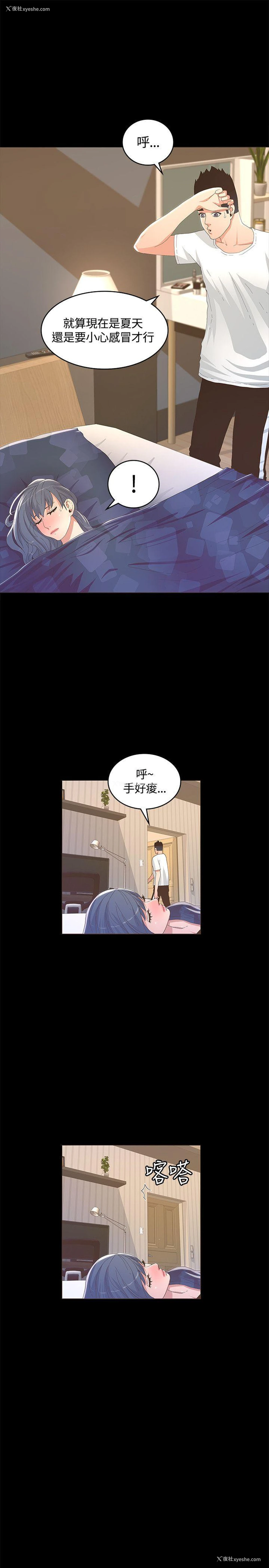 16P - 迷人的她