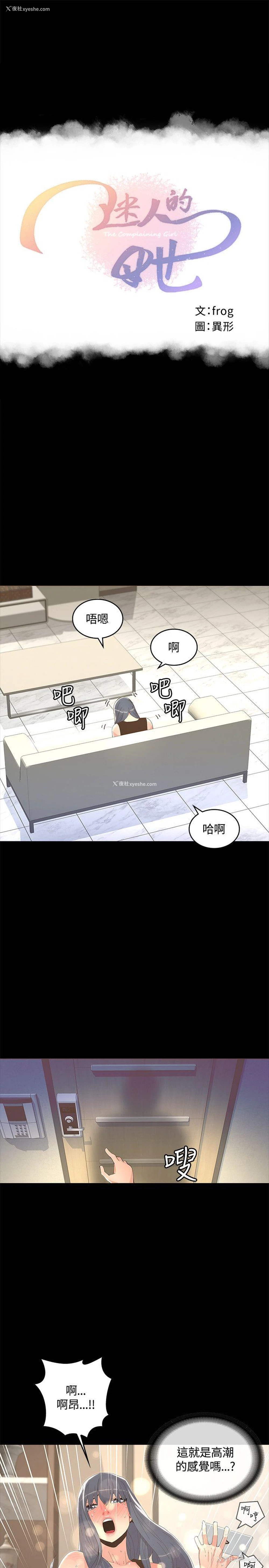 1P - 迷人的她