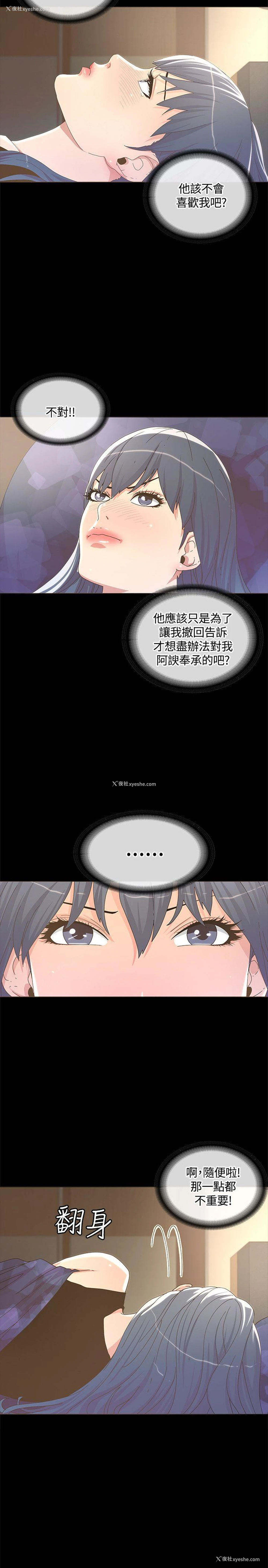 20P - 迷人的她