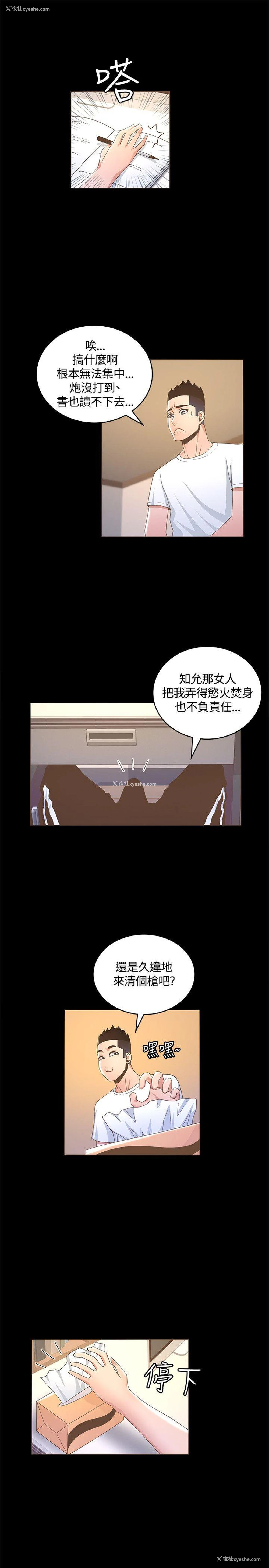22P - 迷人的她