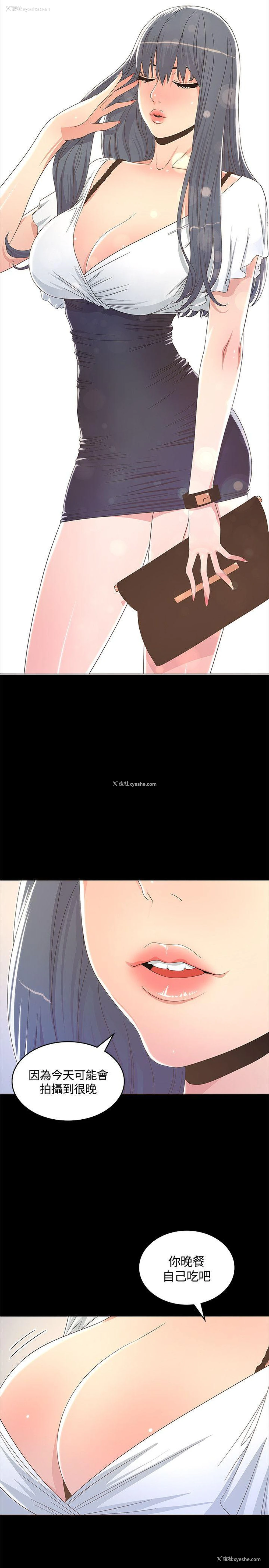 26P - 迷人的她