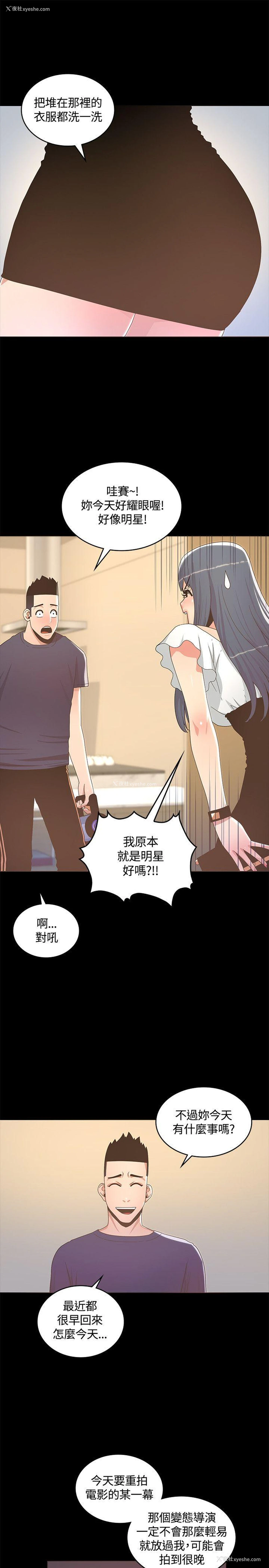 28P - 迷人的她
