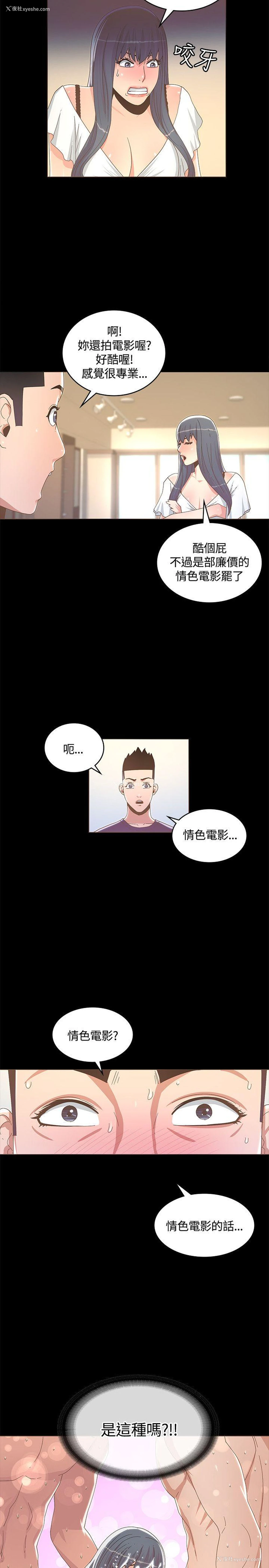 29P - 迷人的她