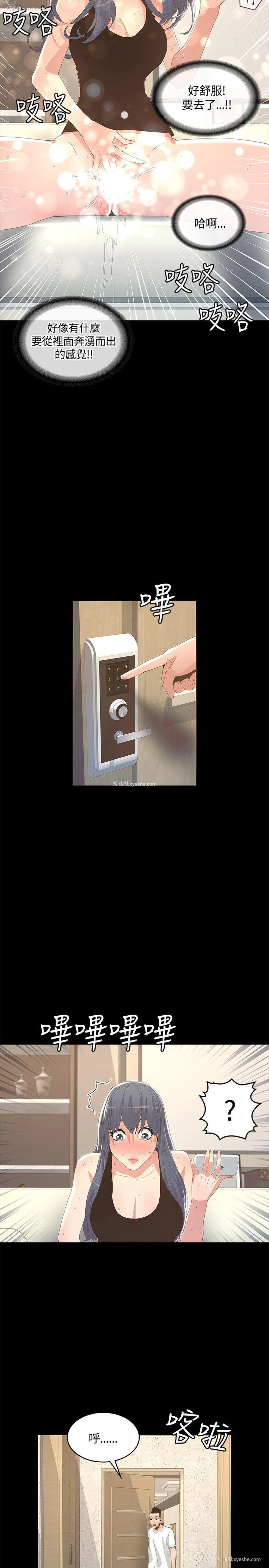 2P - 迷人的她
