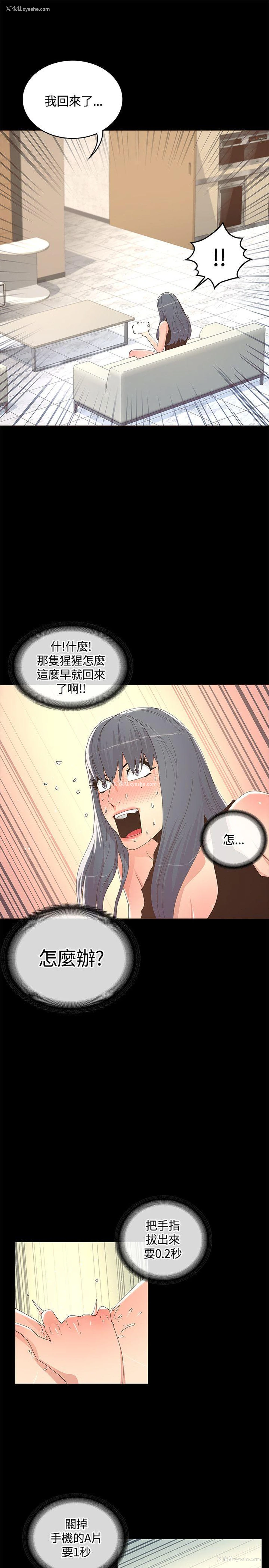 4P - 迷人的她