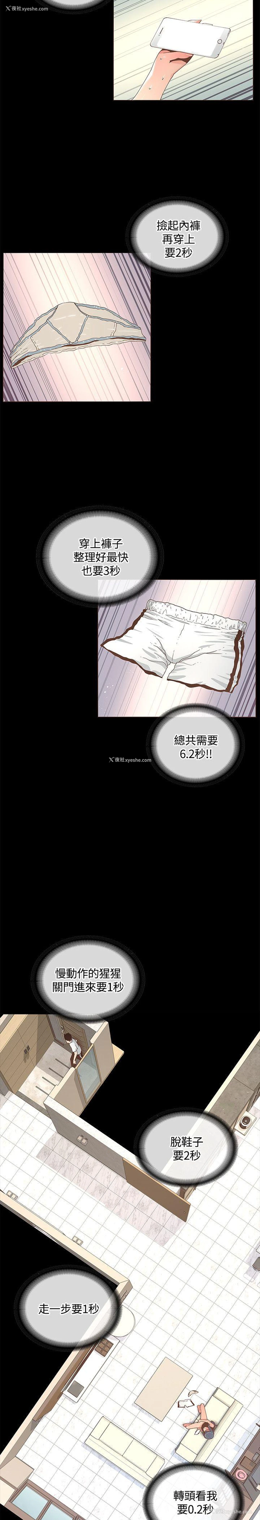 5P - 迷人的她
