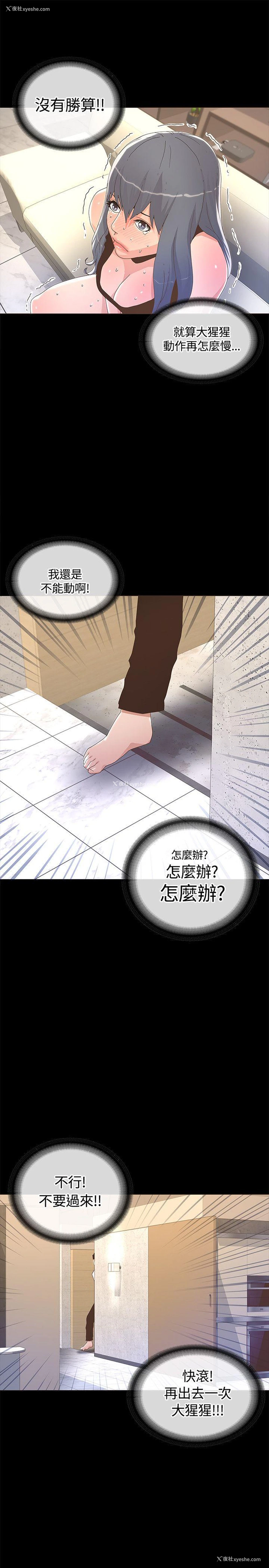 7P - 迷人的她