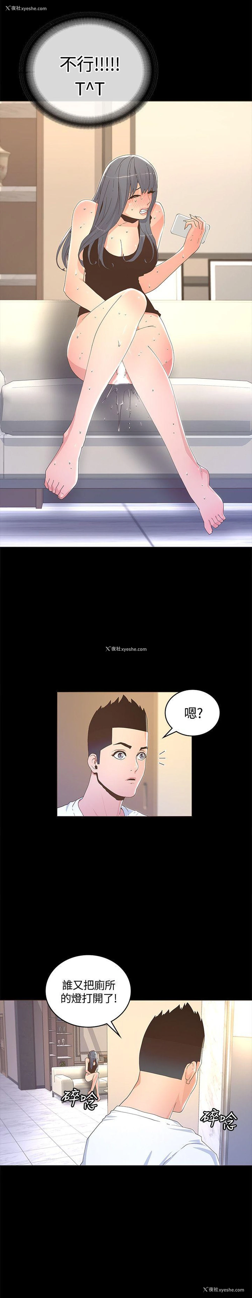 8P - 迷人的她