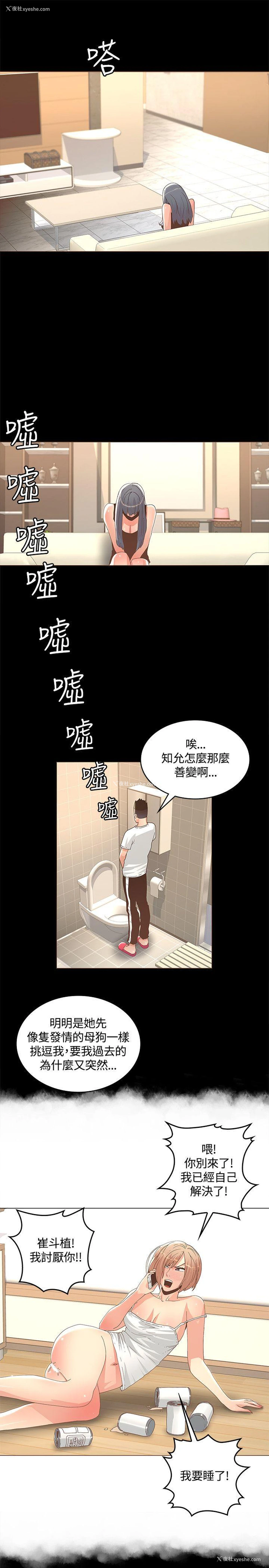 9P - 迷人的她