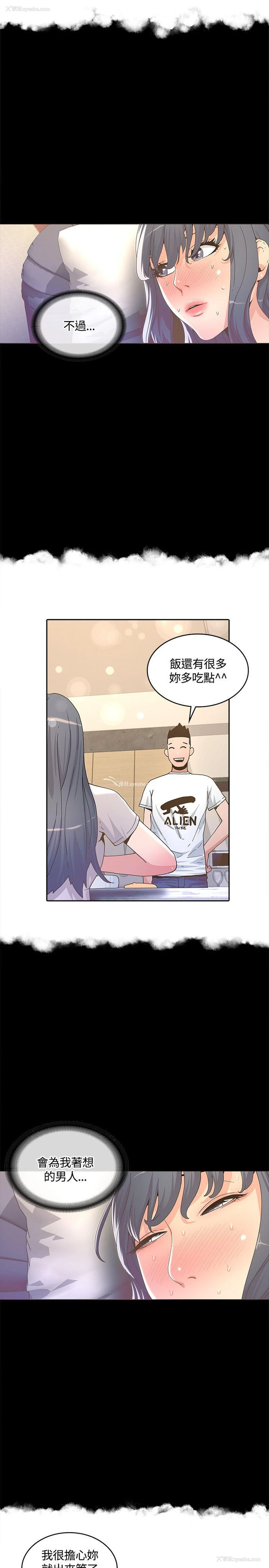 11P - 迷人的她