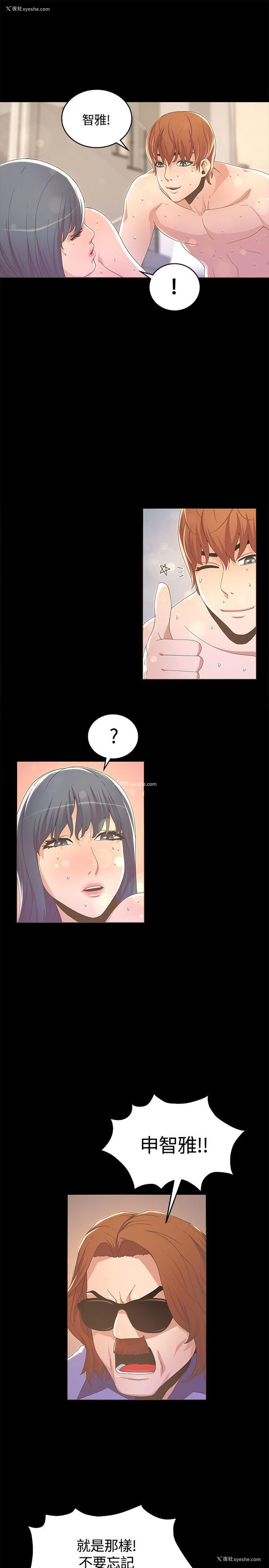 19P - 迷人的她