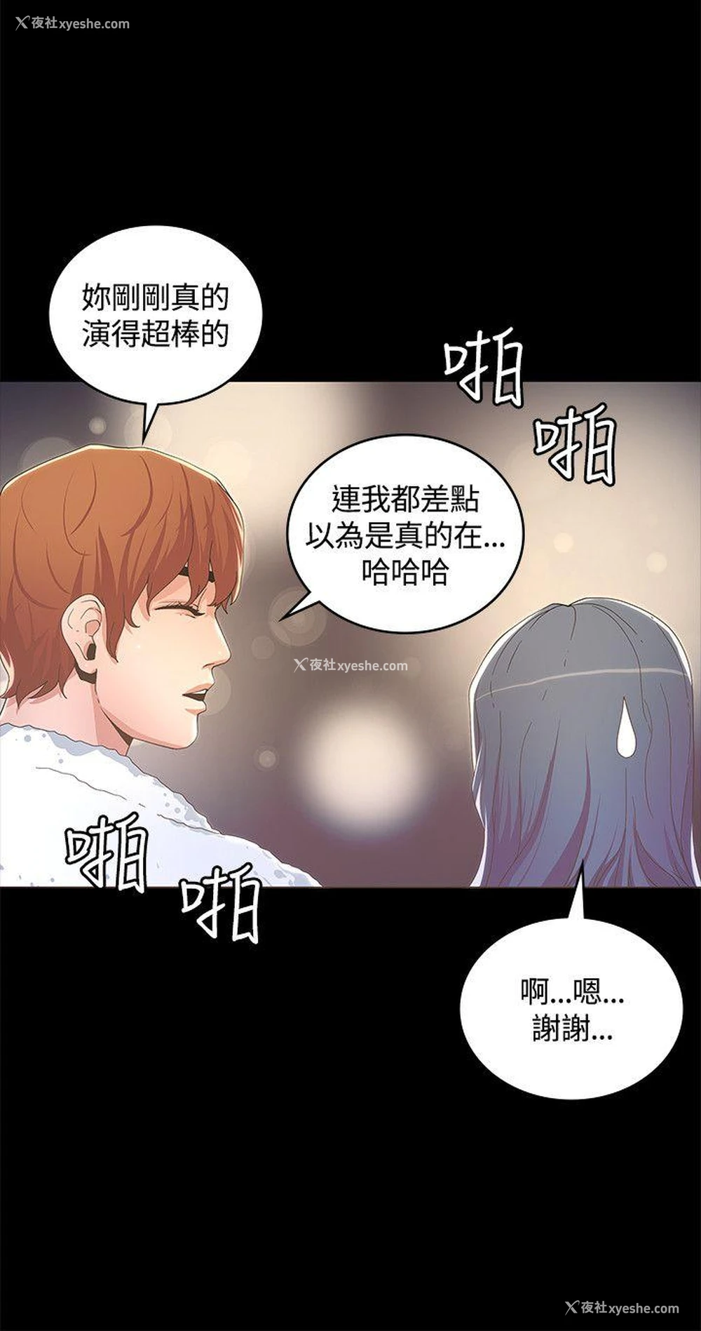 21P - 迷人的她
