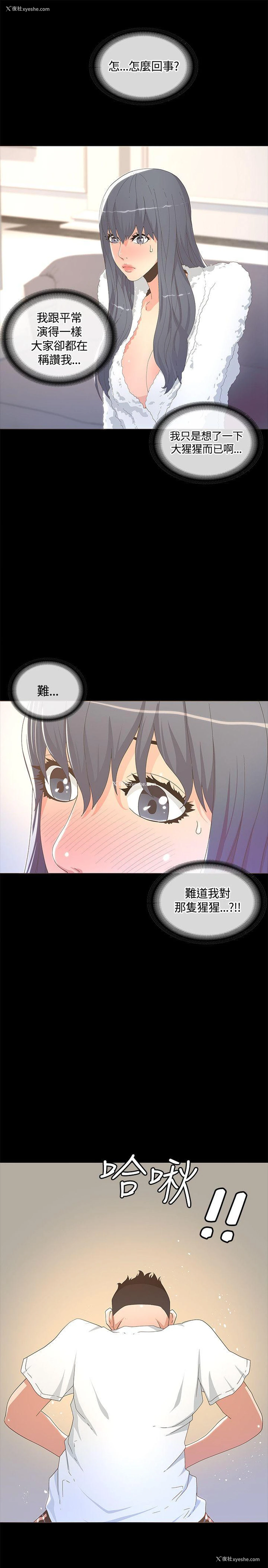 22P - 迷人的她