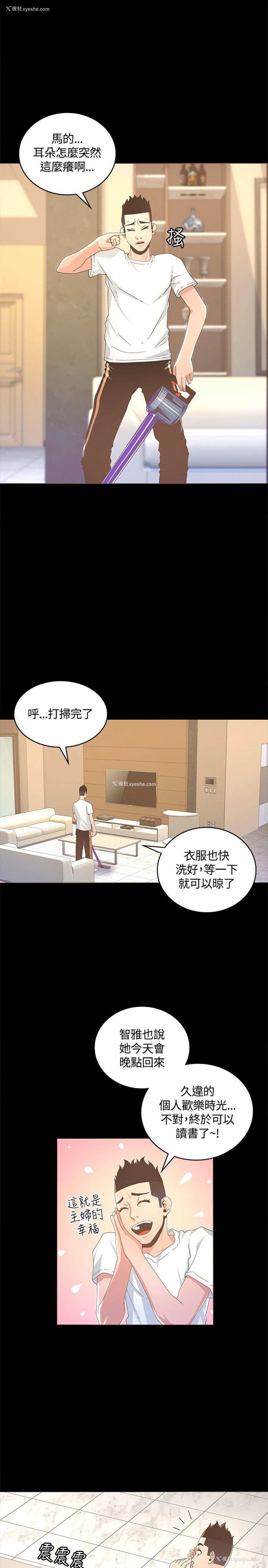 23P - 迷人的她