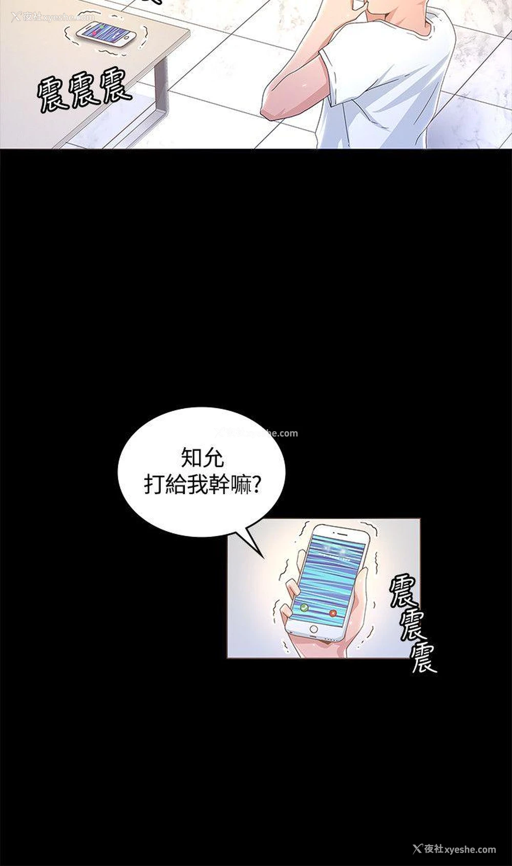24P - 迷人的她