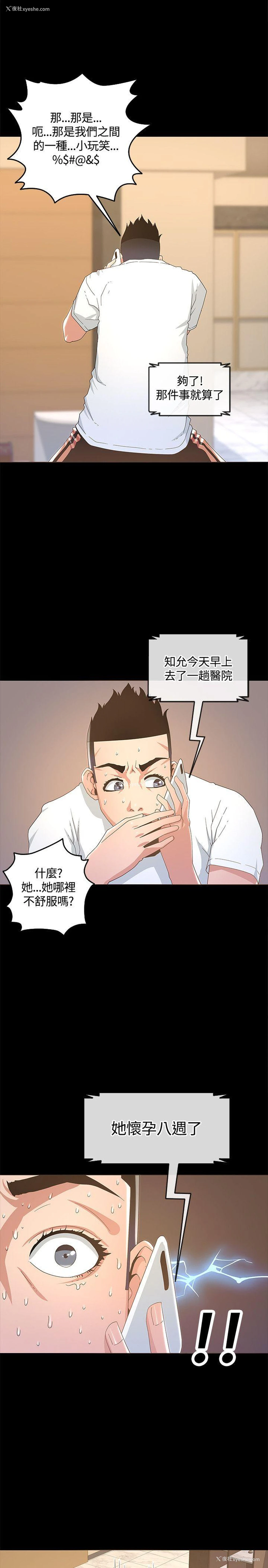 26P - 迷人的她