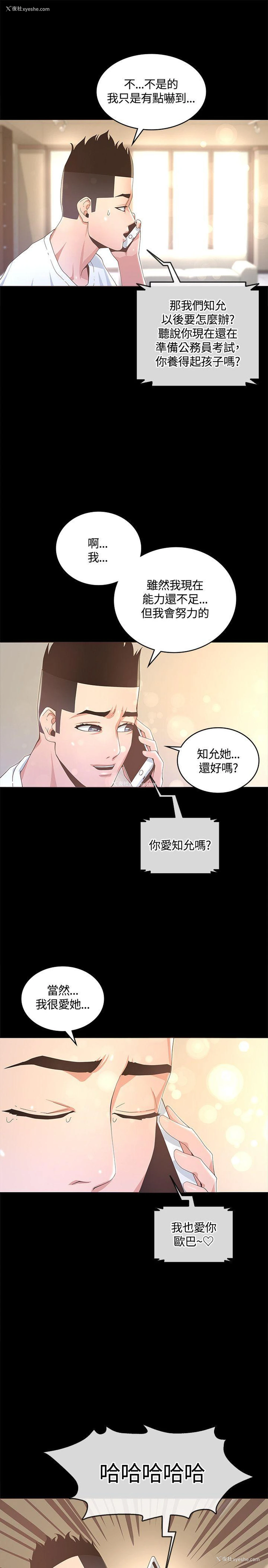 28P - 迷人的她