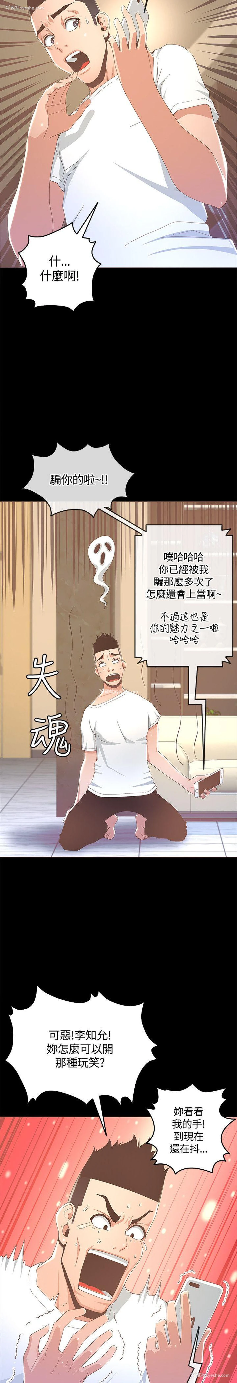 29P - 迷人的她