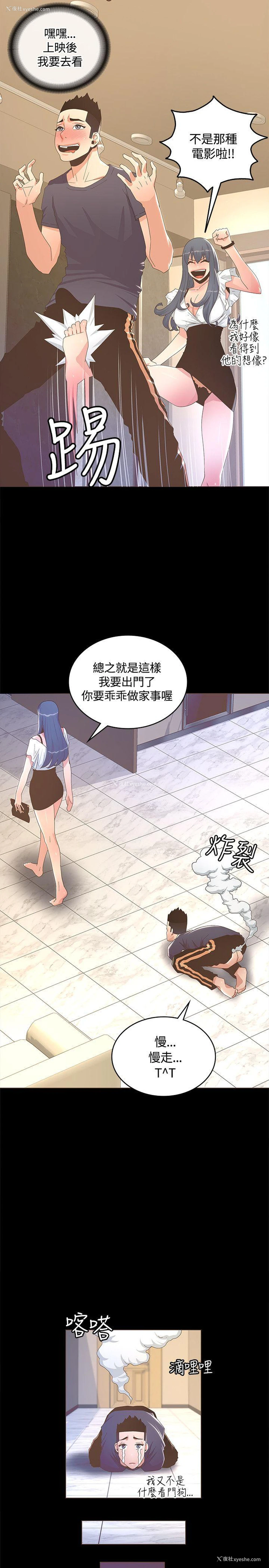 2P - 迷人的她