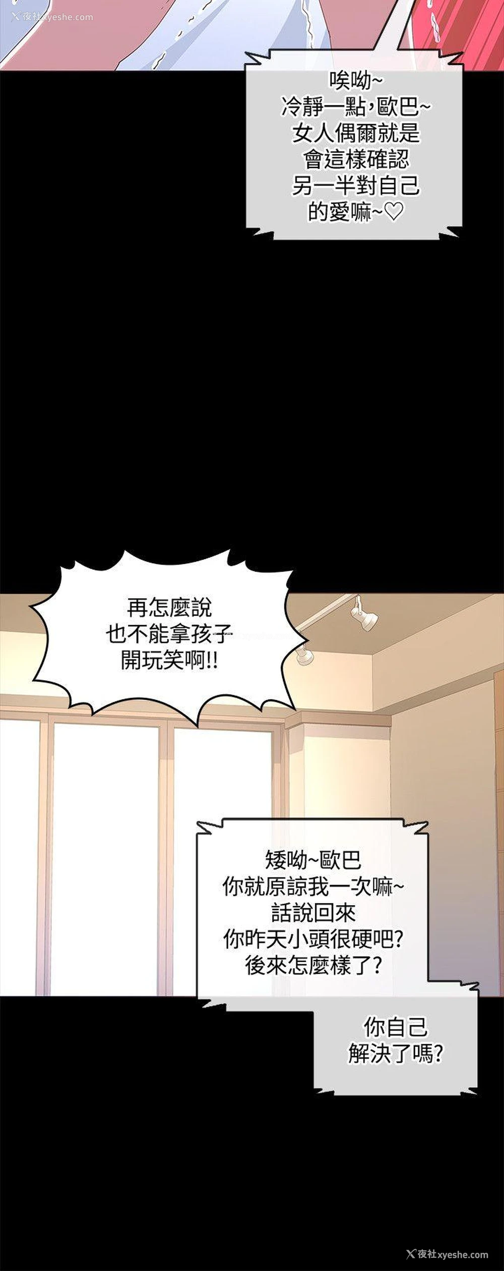 30P - 迷人的她