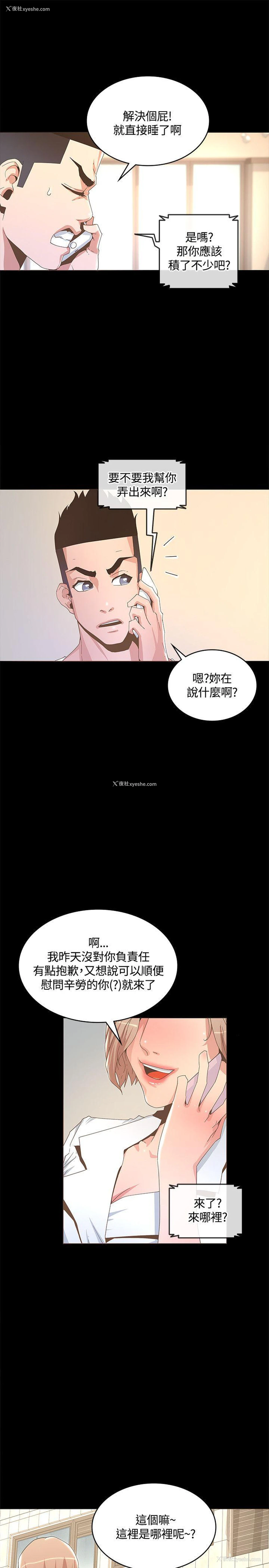 31P - 迷人的她