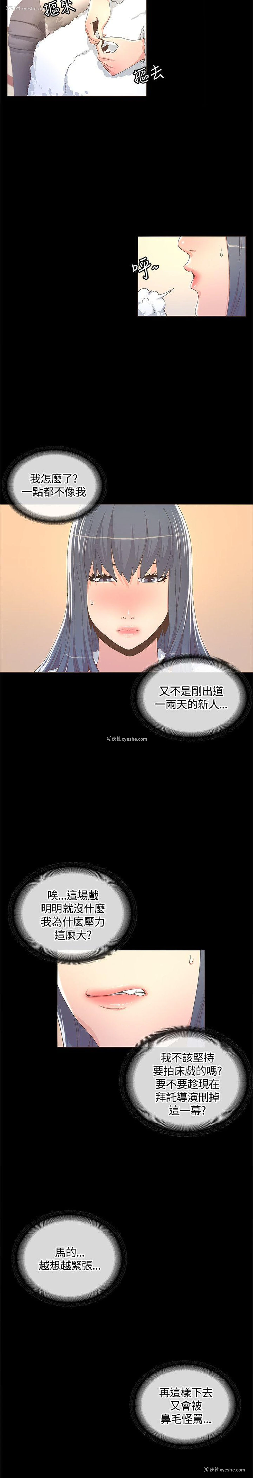 5P - 迷人的她