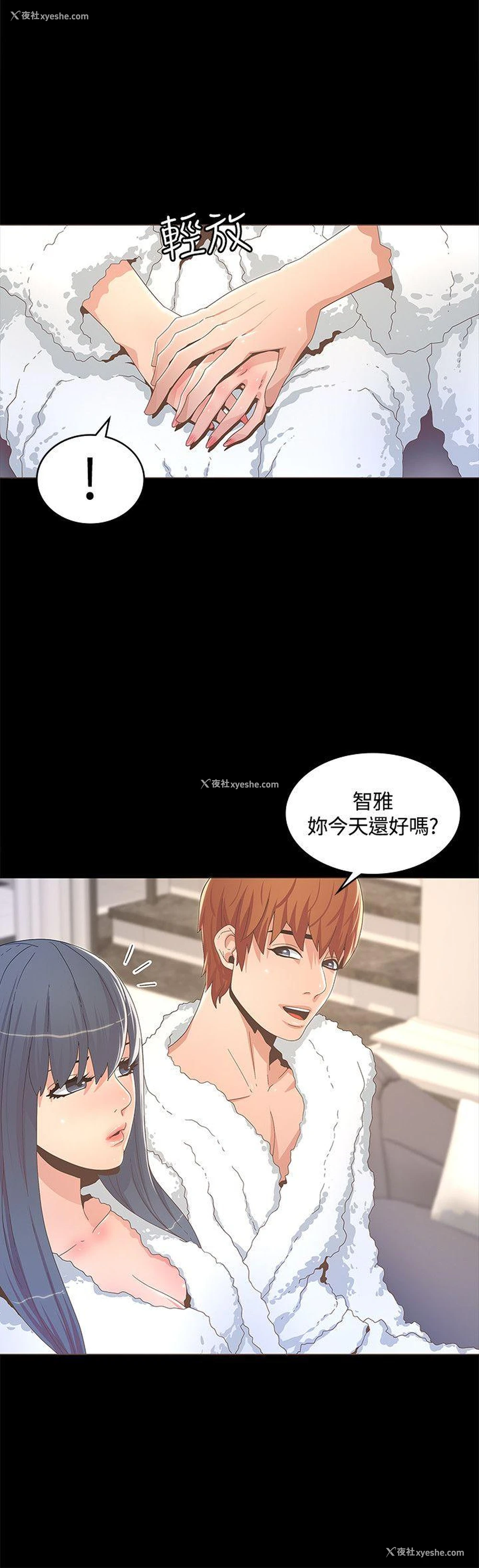6P - 迷人的她