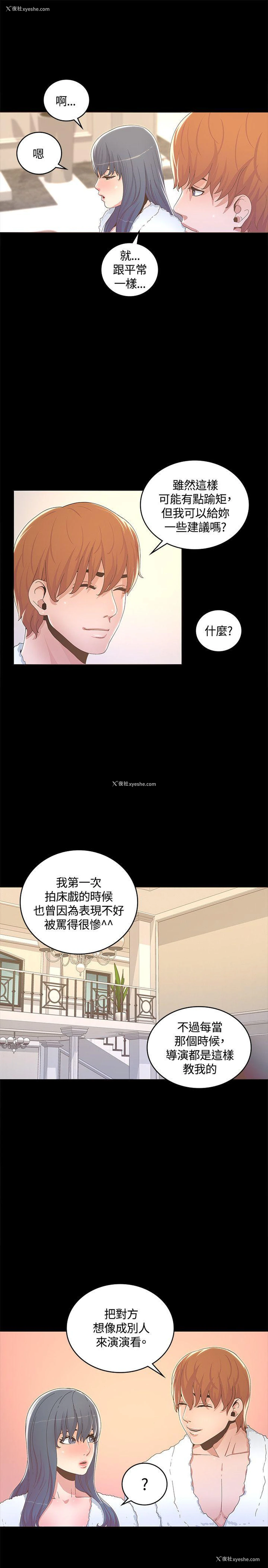 7P - 迷人的她