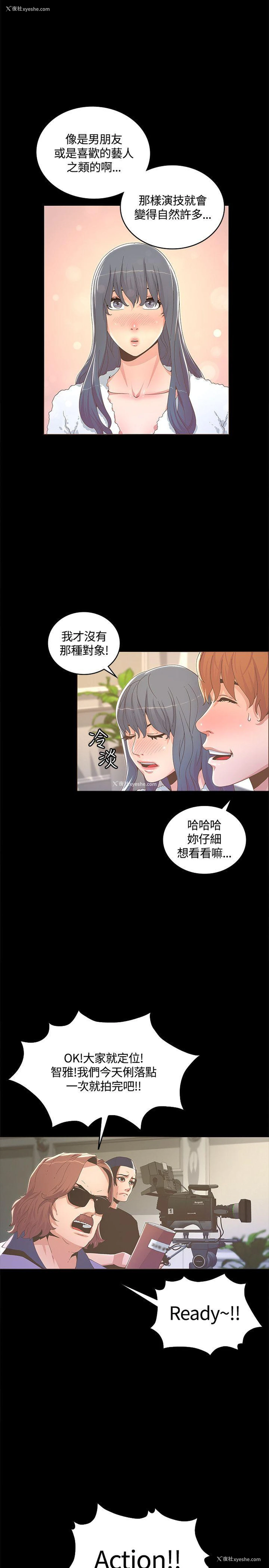8P - 迷人的她