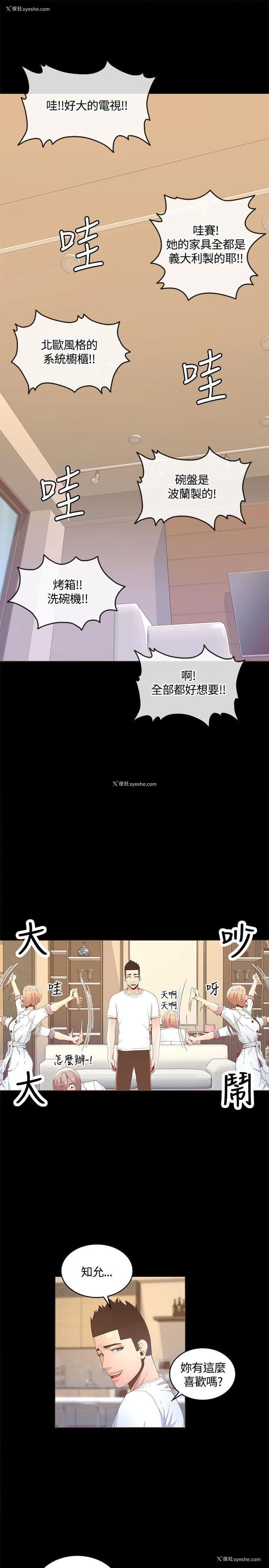 10P - 迷人的她
