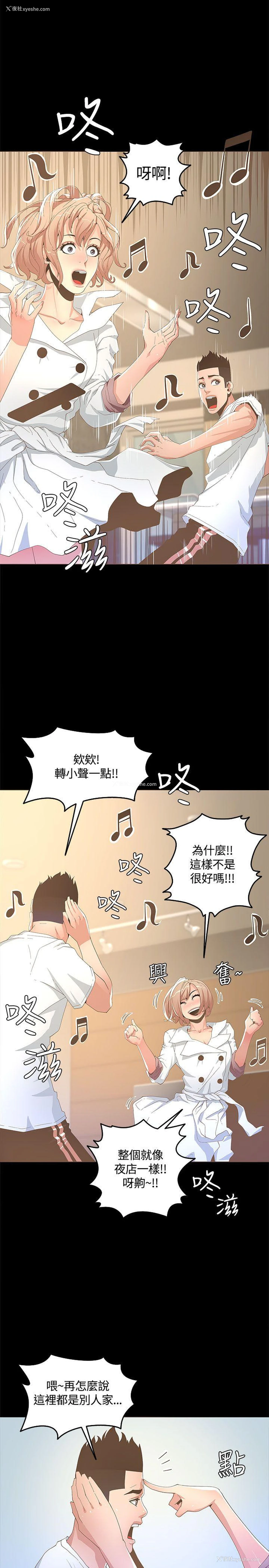 12P - 迷人的她