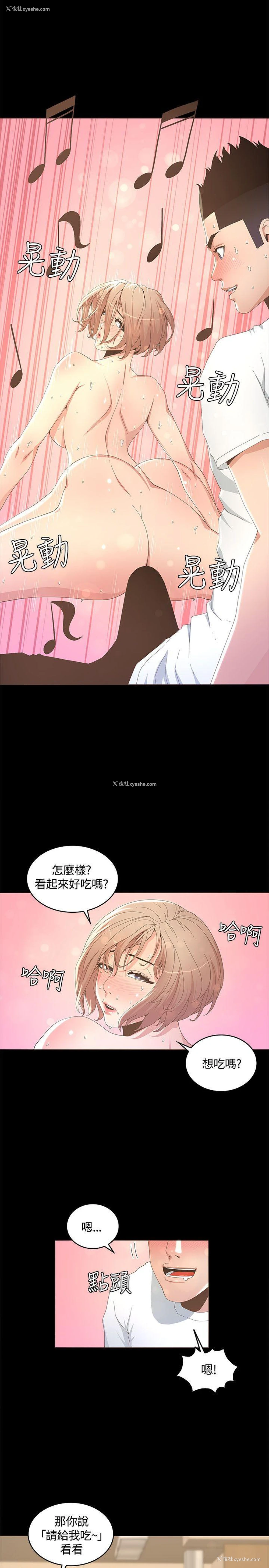 18P - 迷人的她