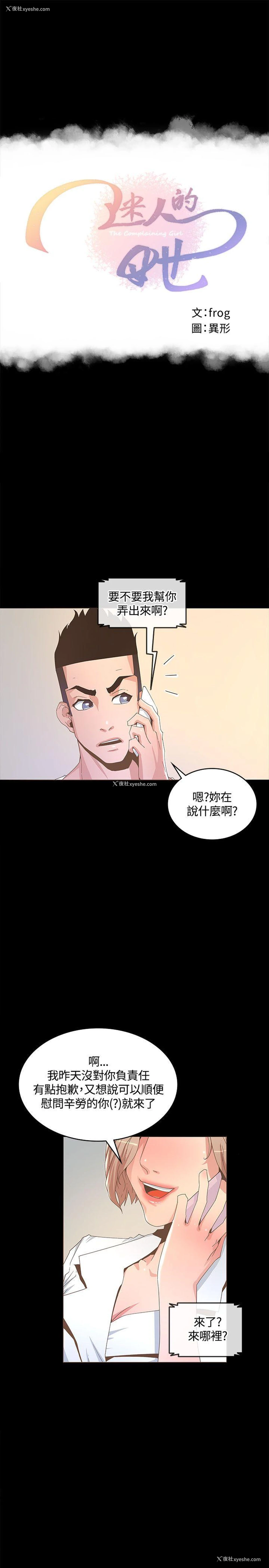 1P - 迷人的她