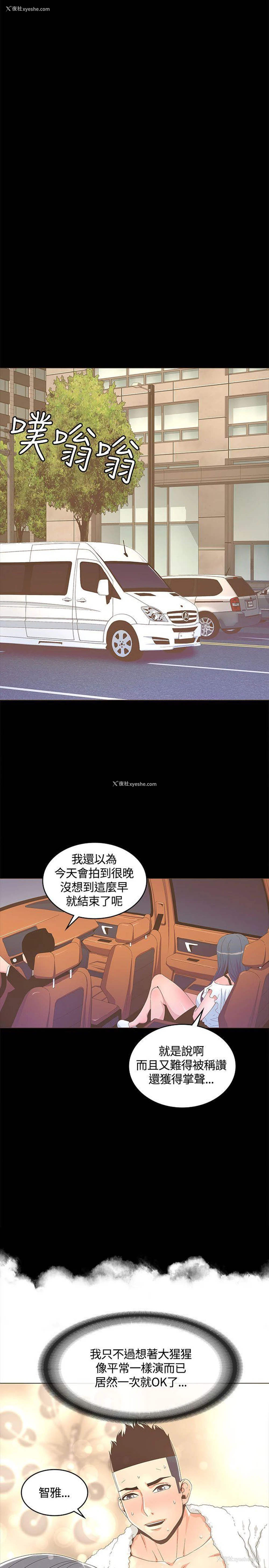 21P - 迷人的她