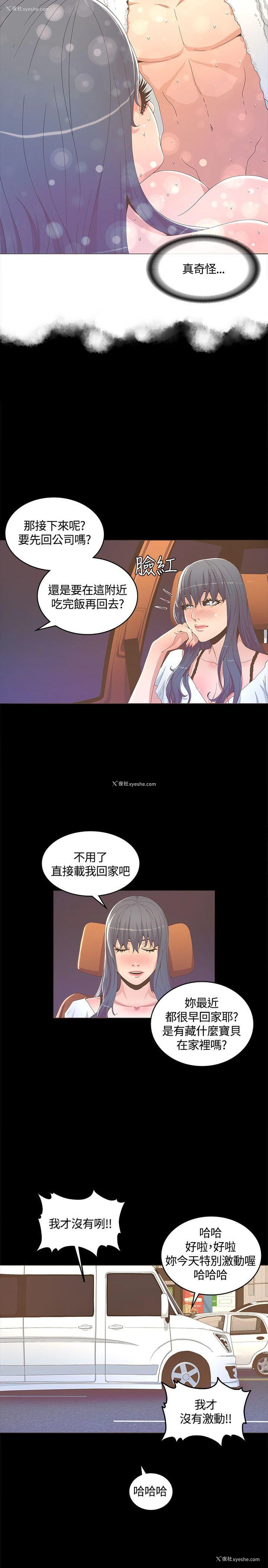 22P - 迷人的她