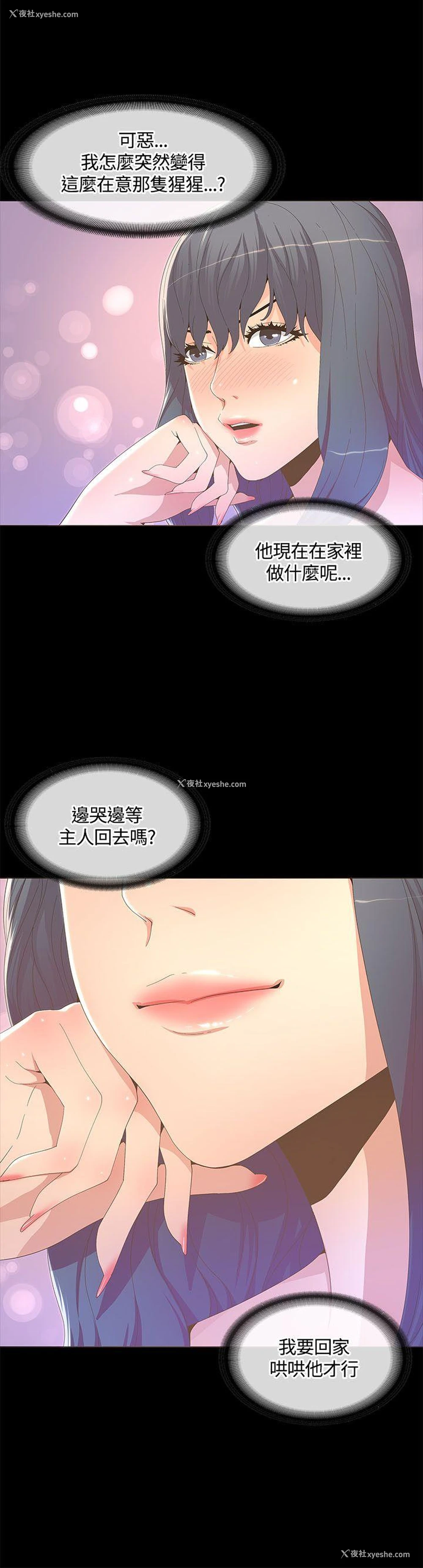 23P - 迷人的她