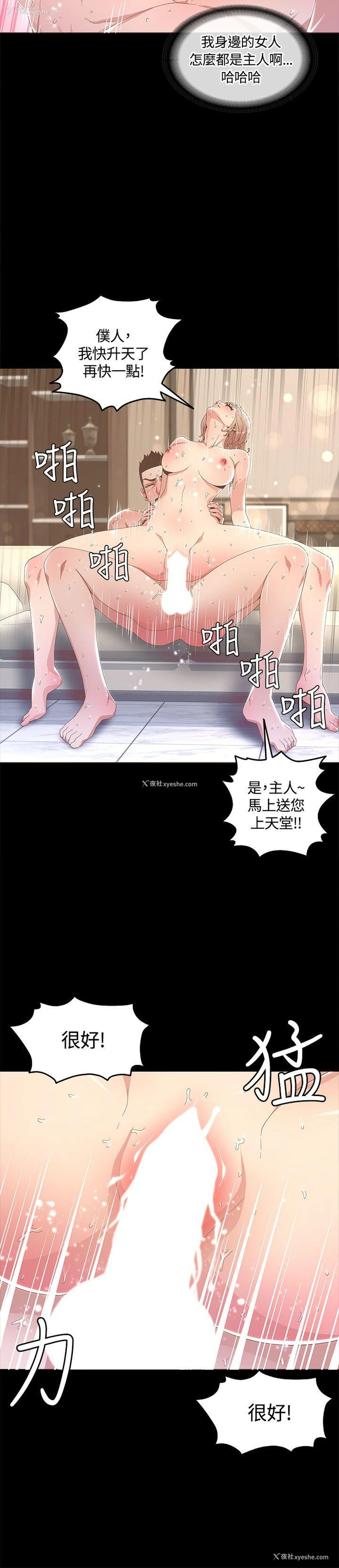 25P - 迷人的她