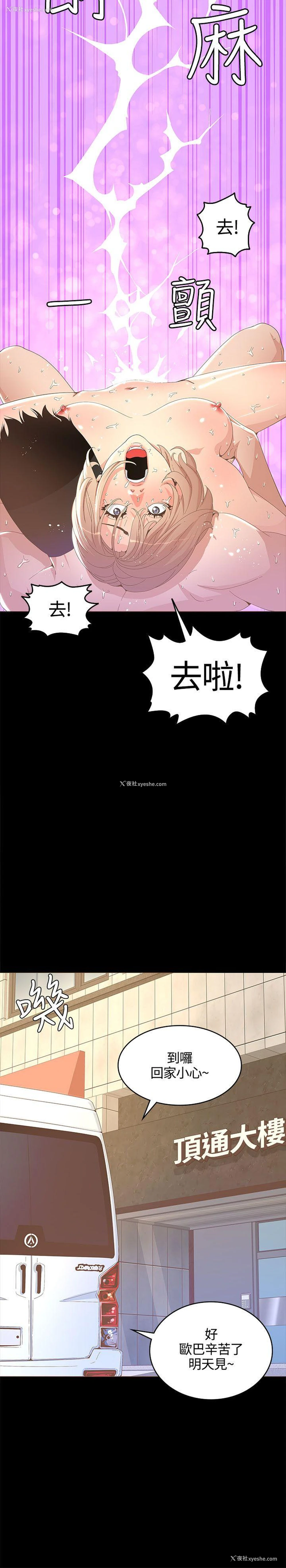 27P - 迷人的她