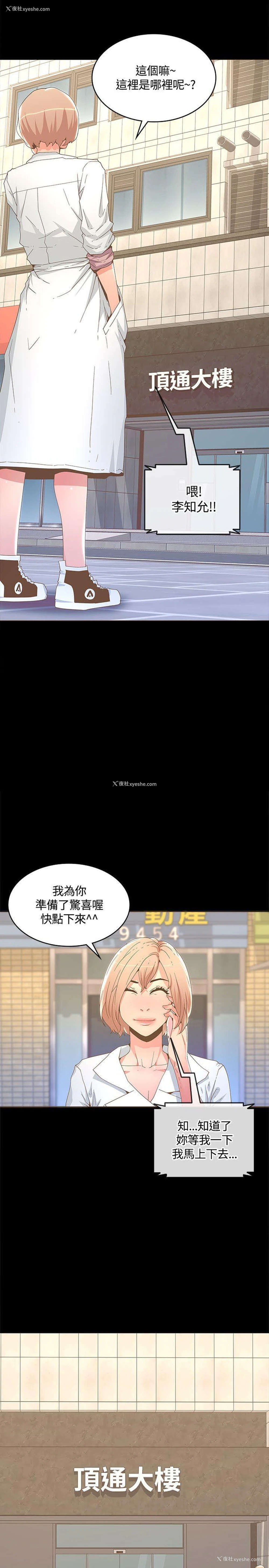 2P - 迷人的她