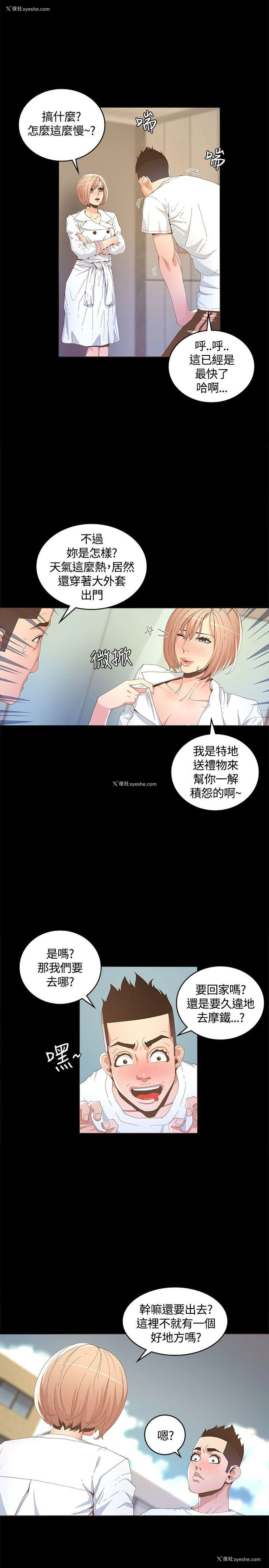 4P - 迷人的她