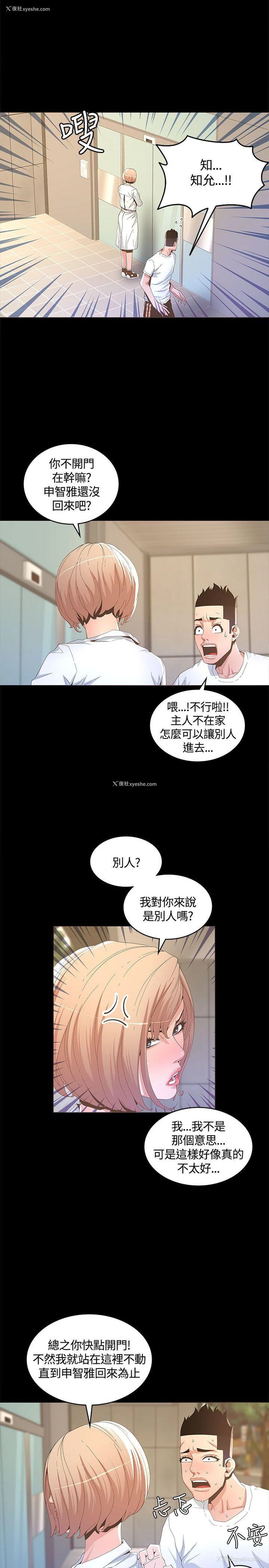 5P - 迷人的她