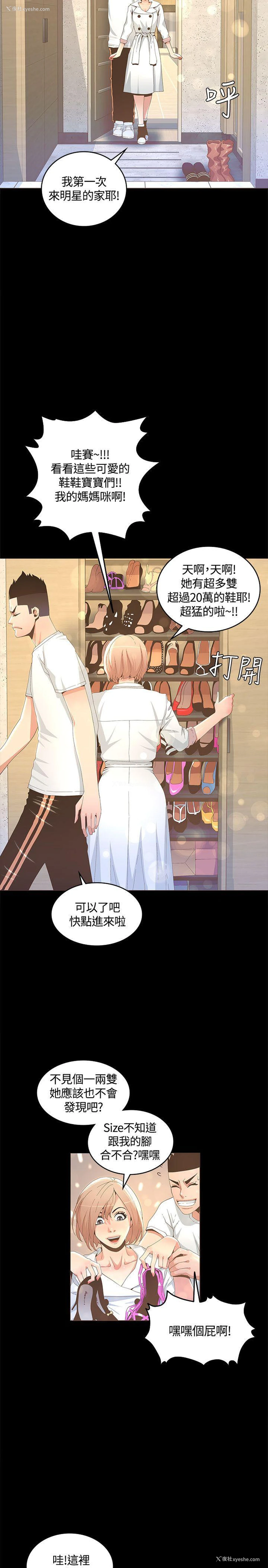 8P - 迷人的她