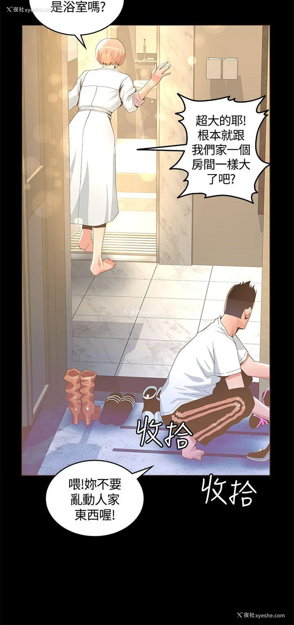 9P - 迷人的她