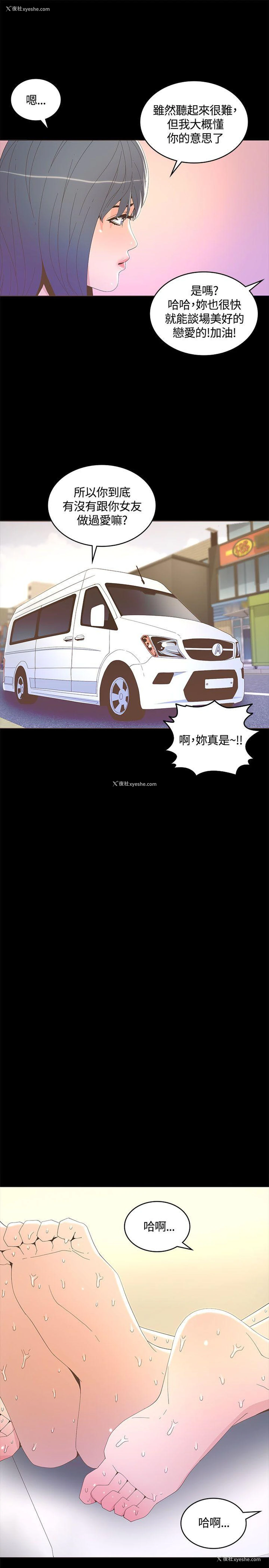 10P - 迷人的她