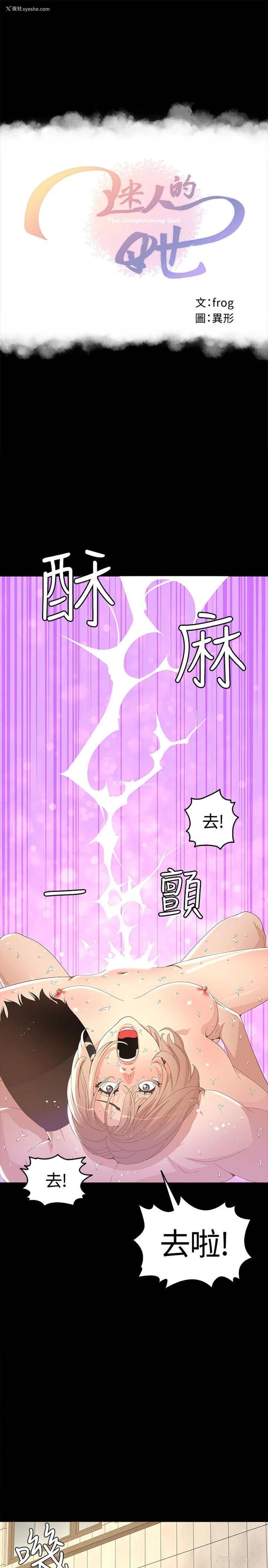 1P - 迷人的她