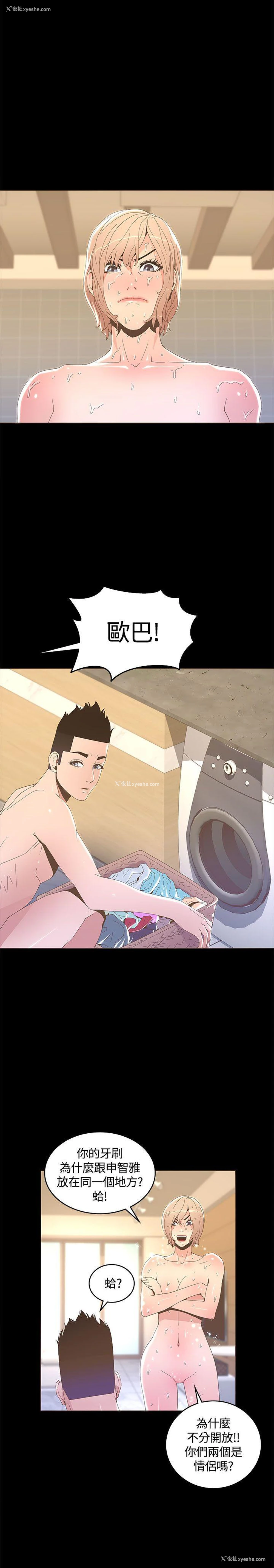14P - 迷人的她