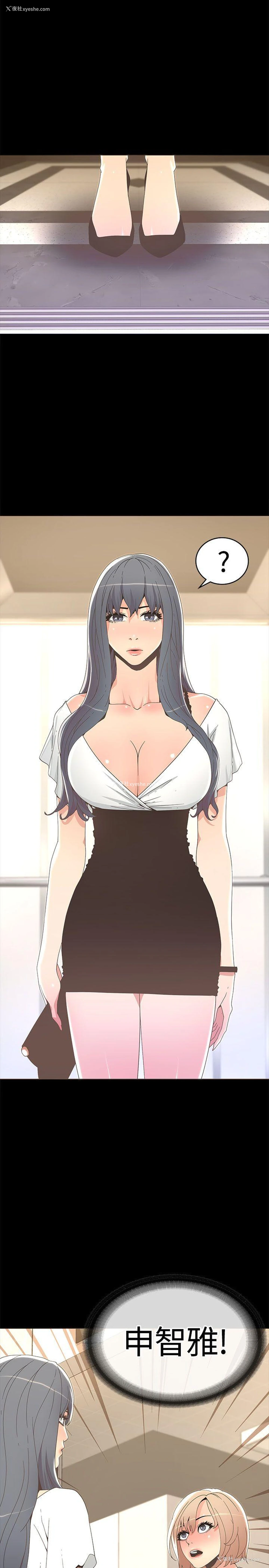 21P - 迷人的她