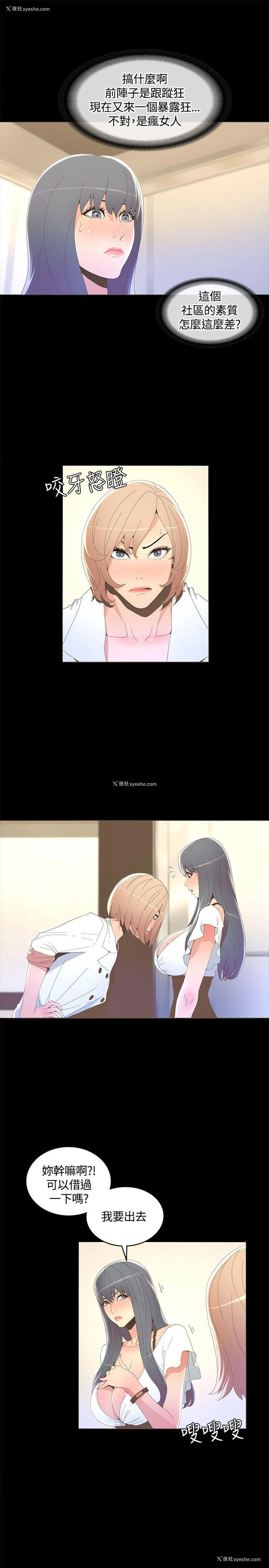 23P - 迷人的她