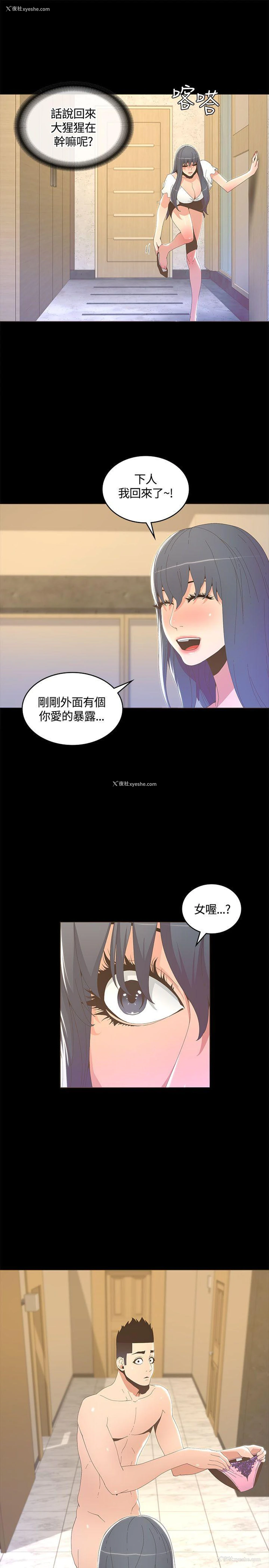 26P - 迷人的她