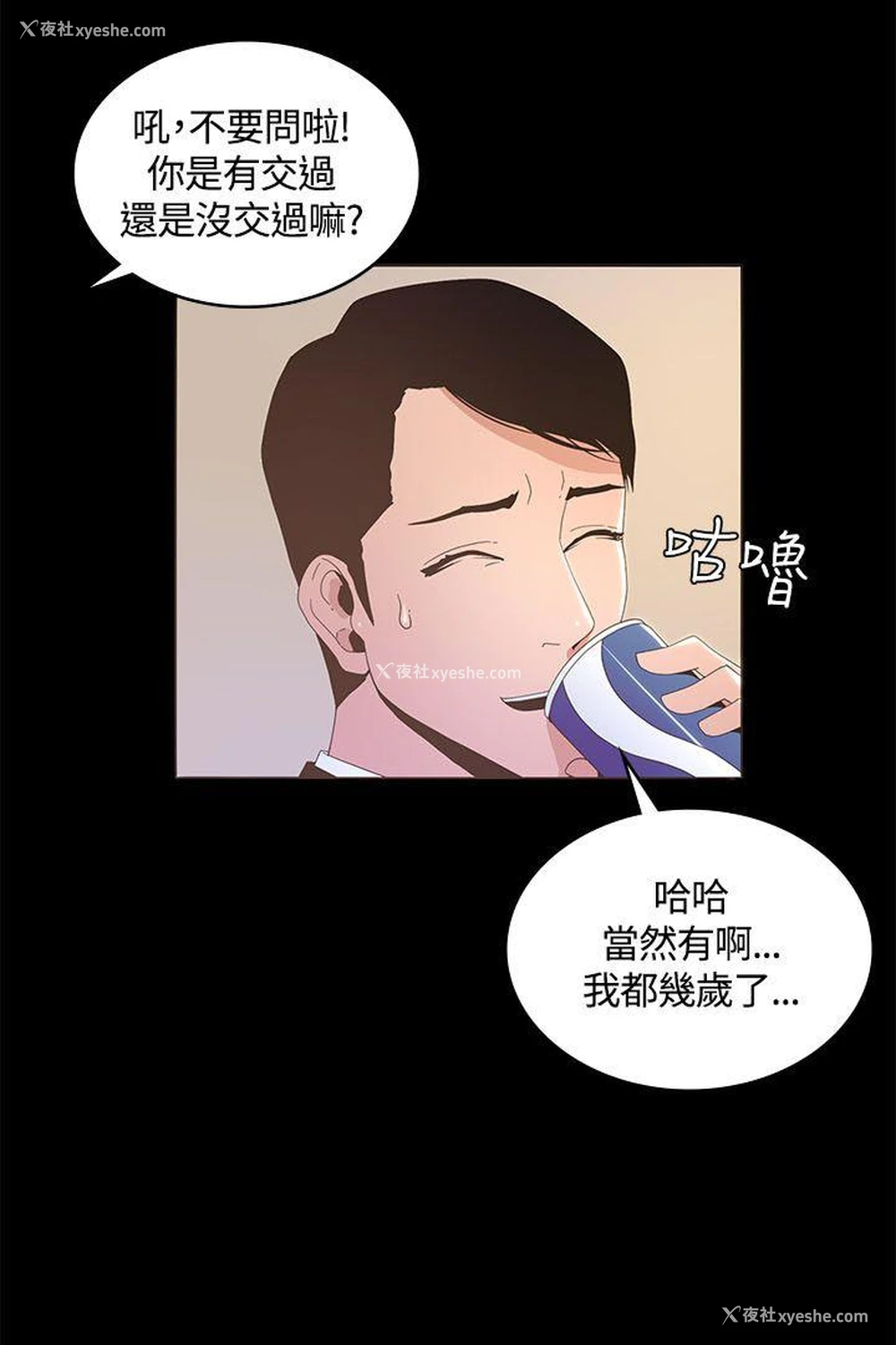 3P - 迷人的她